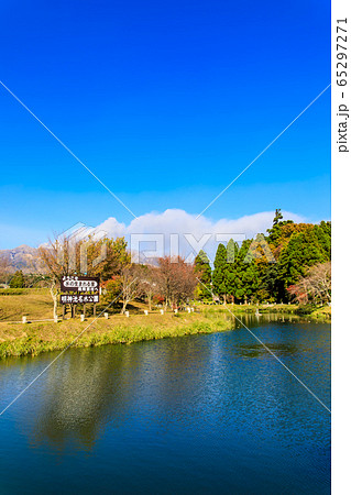 明神池名水公園の秋景色　【熊本県阿蘇郡南阿蘇村】 65297271