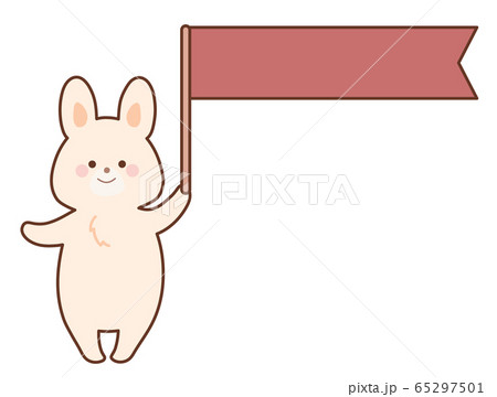 旗を持つうさぎのイラスト素材 [65297501] - PIXTA