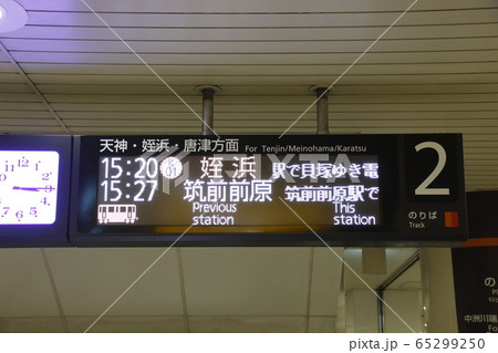 福岡市地下鉄空港線　博多駅（発車標） 65299250