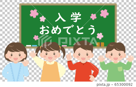 入学おめでとう在校生のイラスト素材