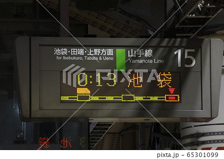 終電間際の新宿駅（山手線・発車標） 65301099