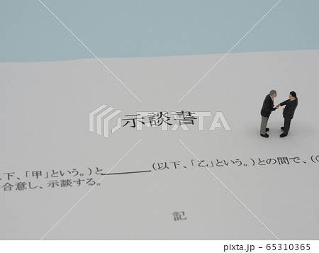 示談書とイメージ/水色背景 示談書とイメージ/水色背景 65310365