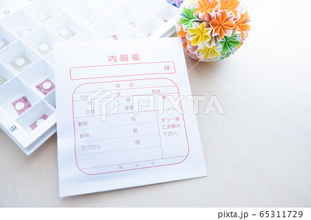 医療 薬袋 医療 薬袋 65311729