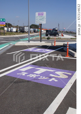 ITSスポットサービス ITSスポットサービス 65314632