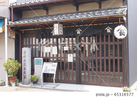 清水次郎長生家 65316577