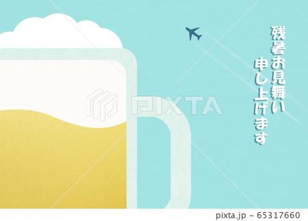 残暑見舞い-ビール 65317660