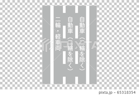 法規標記車輛交通區劃 法規標記車輛交通區劃 65318354