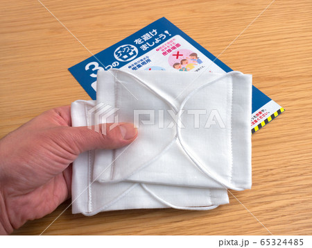 日本政府が配布した「アベノマスク」 65324485