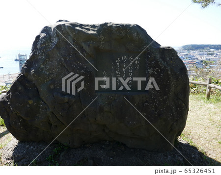観瀾山公園 太宰治文学碑 観瀾山公園 太宰治文学碑 65326451
