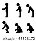 姿勢、直立、前傾、前かがみ、中腰、しゃがむ、人物、ピクトグラム 65328172