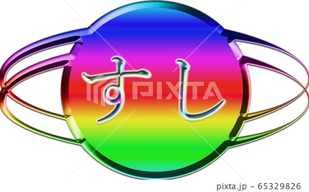 Japanese meaning sushi is listed. Beautiful 65329826
