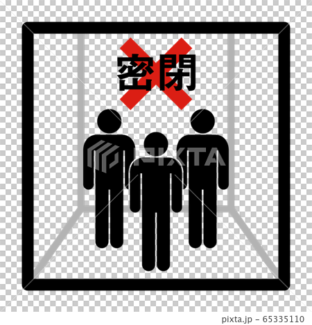 密封的圖標 密封的圖標 65335110