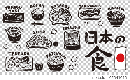 japanese food clipart black and white