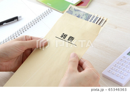 家計・雑費の管理イメージ 65346363