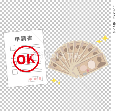 申請現金的接受100，000日元 65346560