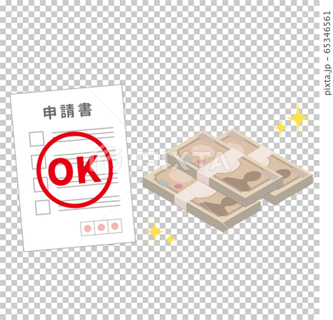 收到申請現金300萬日元 65346561