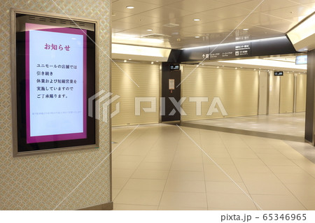 外出自粛による閉店だらけの地下街とお知らせ（名古屋ユニモール） 65346965