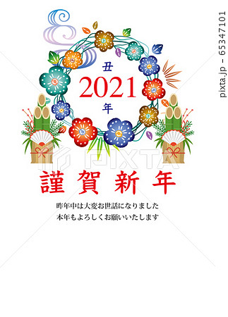 年賀状2021年（令和3年） 丑年のイラスト素材 [65347101] - PIXTA