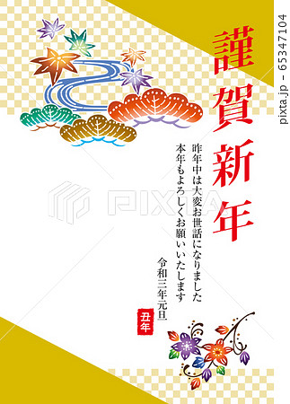 年賀状2021年(令和3年) 丑年 年賀状2021年(令和3年) 丑年 65347104
