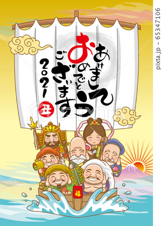 年賀状2021年(令和3年) 丑年 年賀状2021年(令和3年) 丑年 65347106