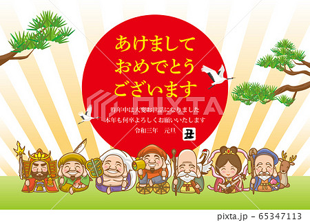 年賀状2021年（令和3年）　丑年 65347113