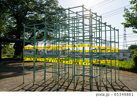 公園遊具の使用禁止/立入禁止 65349861