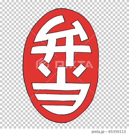 "Bento" hand-painted logotype 65350113