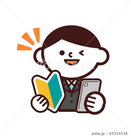 スマートフォン ビジネス スーツ 上半身 男性 初心者マーク 新人のイラスト素材