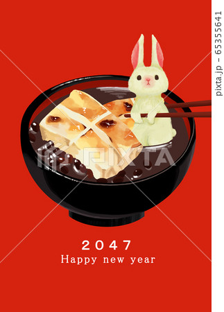 2047年賀状テンプレート ハッピーニューイヤー 年賀状 兎年 うさぎ年 兎年 2047年 2047年賀状テンプレート ハッピーニューイヤー 年賀状 兎年 うさぎ年 兎年 2047年 65355641