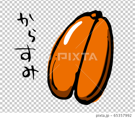 からすみ からすみ 65357992