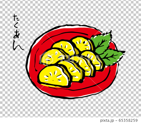 たくあん たくあん 65358259