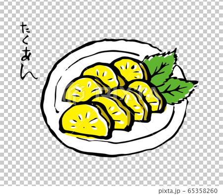 たくあん 65358260