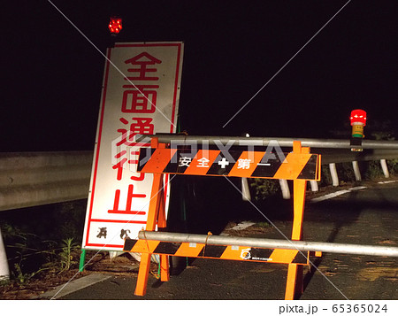 通行止めの看板とバリケード 65365024