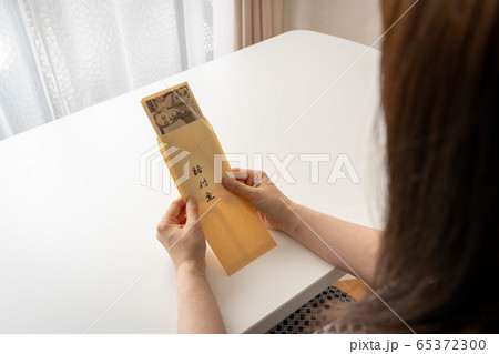 給付金　補助金 65372300