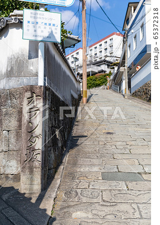 長崎・オランダ坂 65372318
