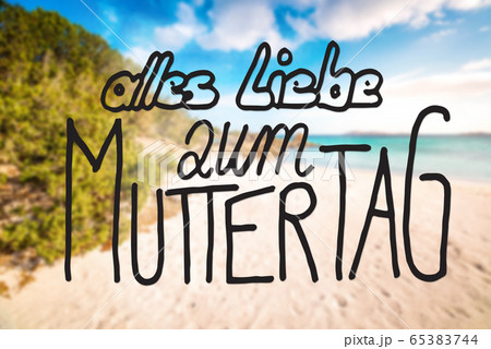 Sandy Beach, Sardinia, Beautiful Landscape, 65383744