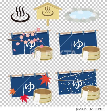 温泉のイラスト素材