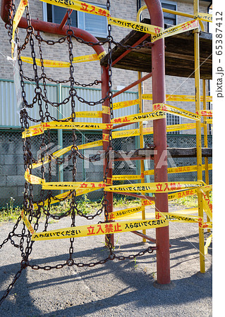 公園遊具の使用禁止/立入禁止 公園遊具の使用禁止/立入禁止 65387412