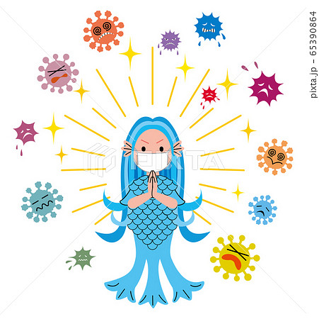 アマビエ　ウィルス　撃退 65390864