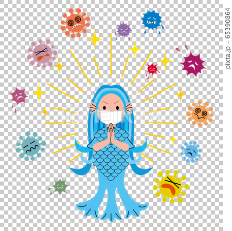 アマビエ　ウィルス　撃退 65390864