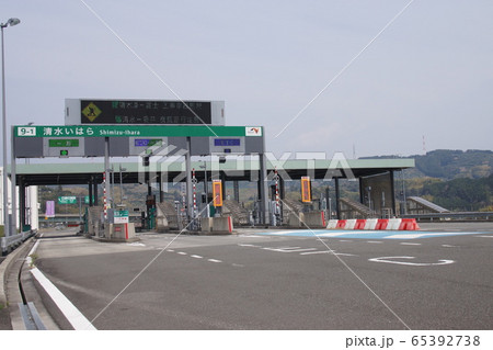 清水いはら料金所 65392738