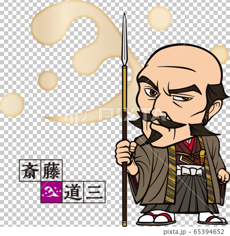 齋藤堂三2頭和ka家族徽記2 65394652