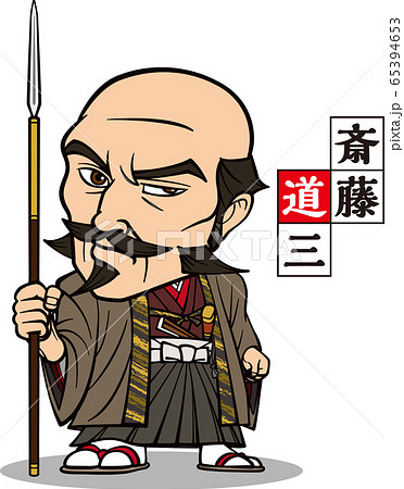 斎藤道三　2頭身　袴　2 65394653
