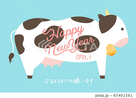 2021年 令和3年　年賀状素材 65401561