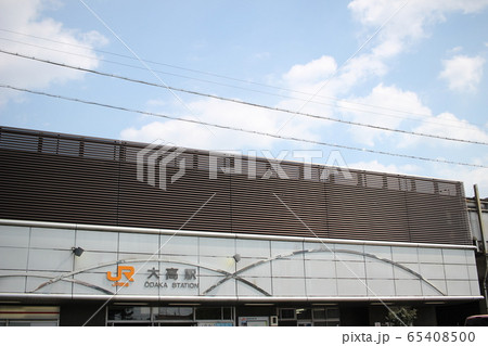 名古屋で一番古い駅　大高駅　ＪＲ　JR 65408500