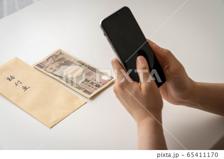 給付金 補助金 スマホ 給付金 補助金 スマホ 65411170