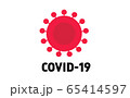 コロナウィルスアイコンベクター画像 65414597