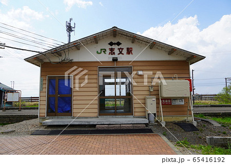 志文駅（室蘭本線） 65416192