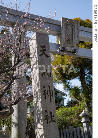 兵庫県伊丹市・肱岡天満宮 65419921