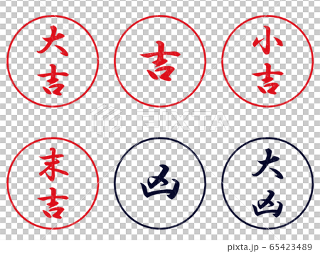 Fortune stamp 65423489